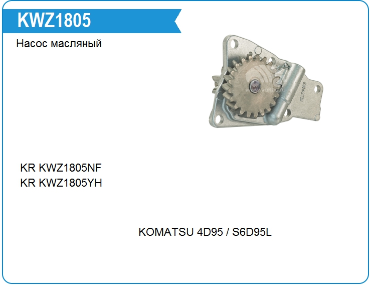 Насос масляный Komatsu 6207511201 (6207511201)