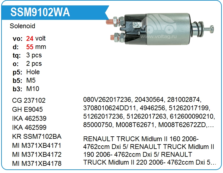 Втягивающее реле стартера Motorherz SSM9102WA (SSM9102WA)