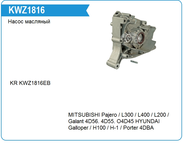 Насос масляный Mitsubishi MD303736 (MD303736)