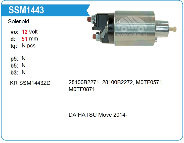 Втягивающее реле стартера Toyota 28150B2050 (28150B2050)