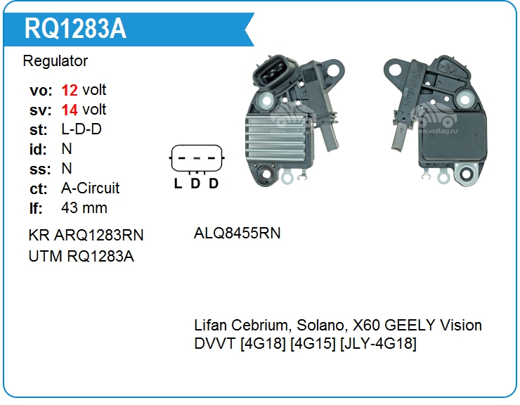 Регулятор генератора UTM RQ1283A (RQ1283A)