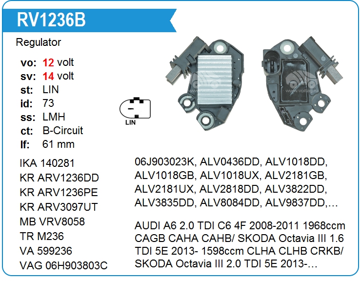 Регулятор генератора UTM RV1236B (RV1236B)
