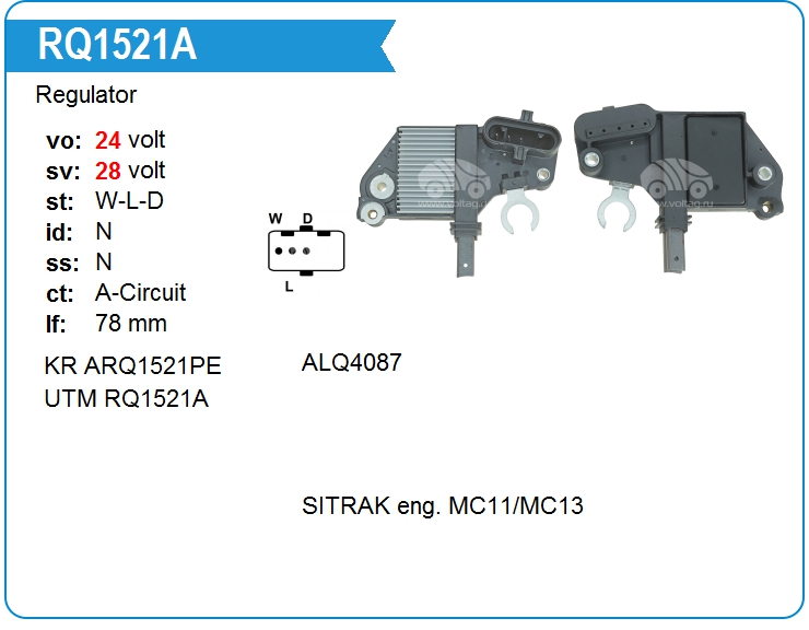 Регулятор генератора UTM RQ1521A (RQ1521A)