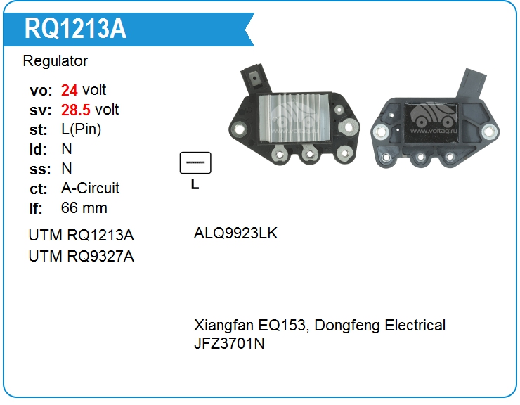 Регулятор генератора UTM RQ1213A (RQ1213A)