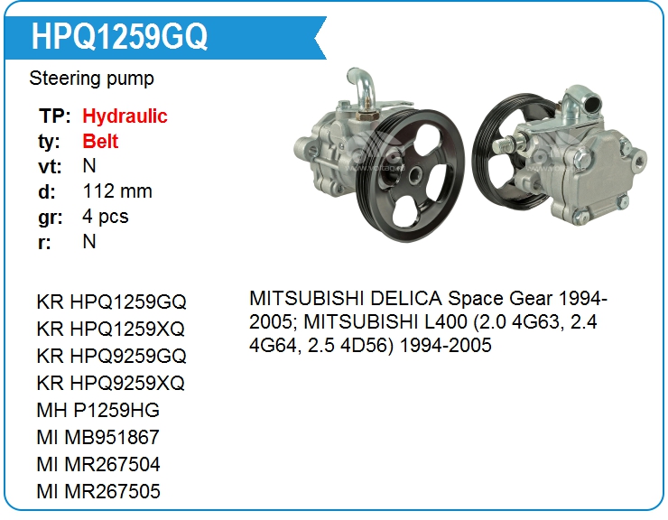 Насос гидроусилителя руля KRAUF HPQ1259GQ (MR267505)