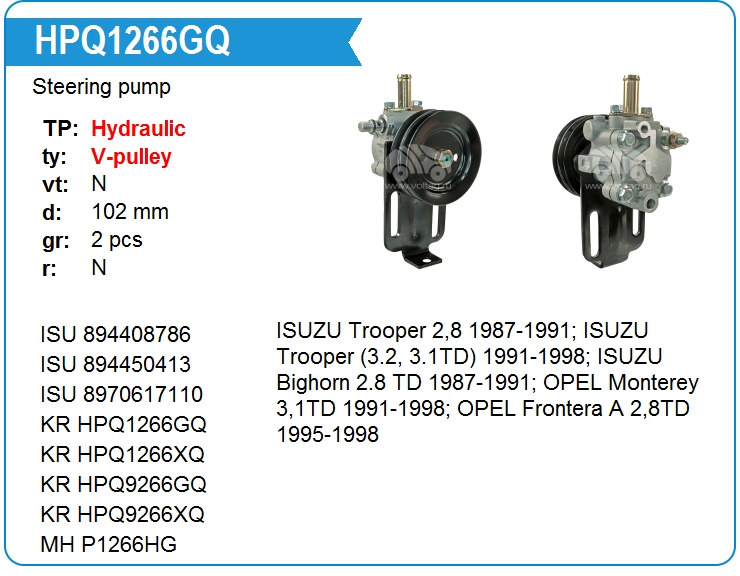 Насос гидроусилителя руля KRAUF HPQ1266GQ (8-97084-953-0)