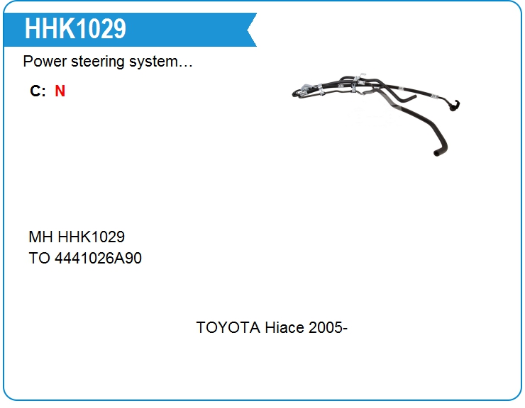 Комплект шлангов ГУР Motorherz HHK1029 (HHK1029)