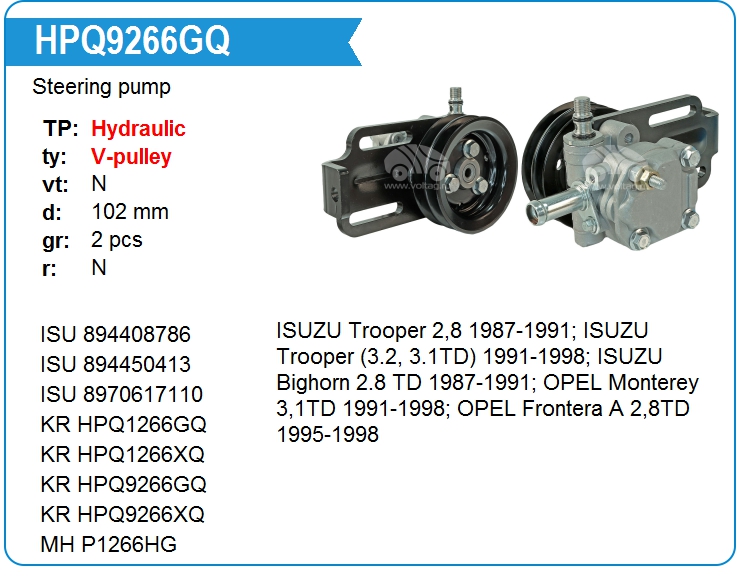 Насос гидроусилителя руля KRAUF HPQ9266GQ (8-97129593-0)