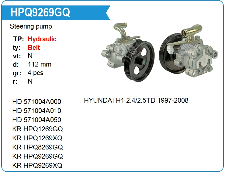 Насос гидроусилителя руля KRAUF HPQ9269GQ (57100-4A000)