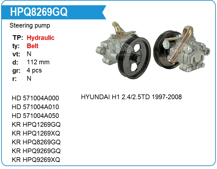 Насос гидроусилителя руля KRAUF HPQ8269GQ (57100-4F100)