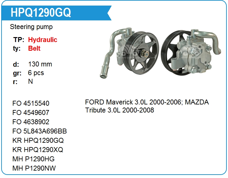 Насос гидроусилителя руля KRAUF HPQ1290GQ (5L8Z3A674BA)