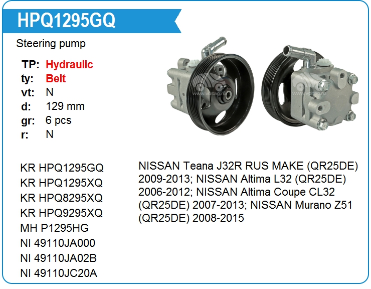 Насос гидроусилителя руля KRAUF HPQ1295GQ (49110-JA000)