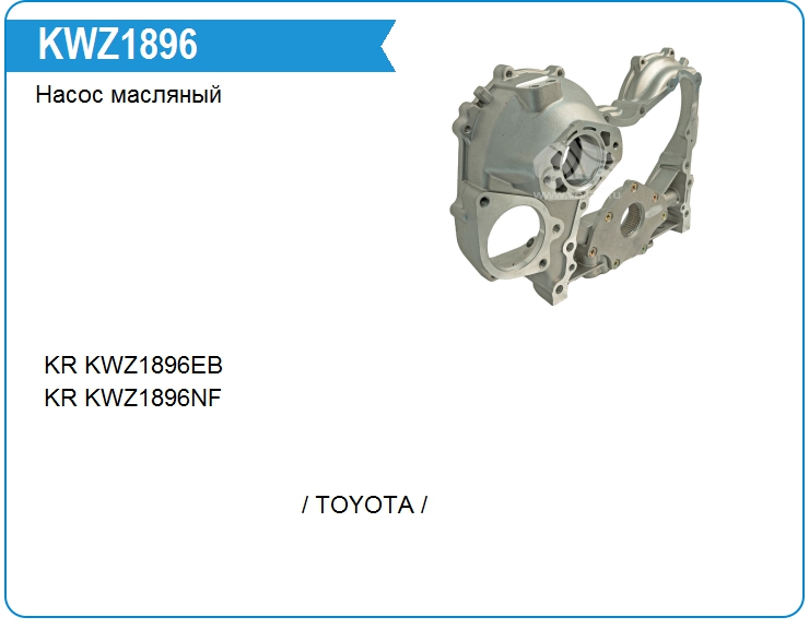 Насос масляный Toyota 1130156021 (1130156021)