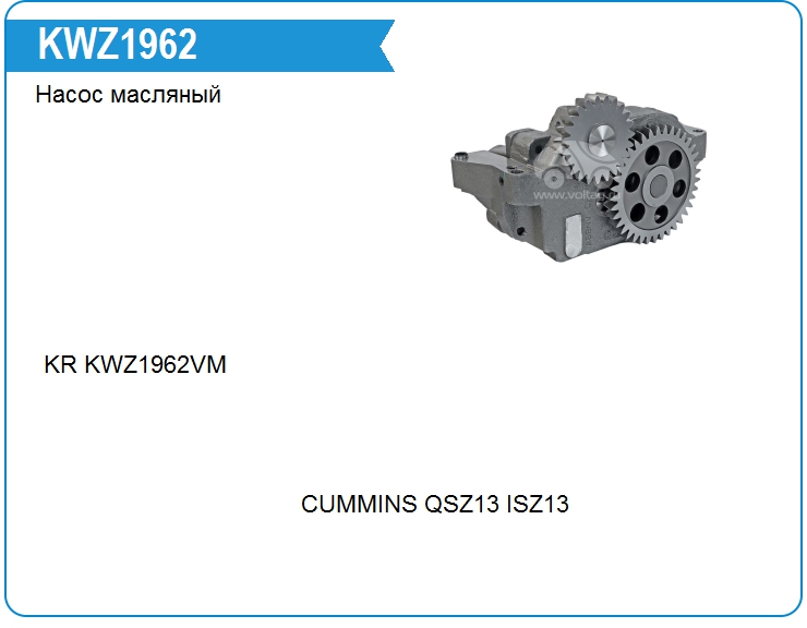 Насос масляный Cummins 2874011 (2874011)