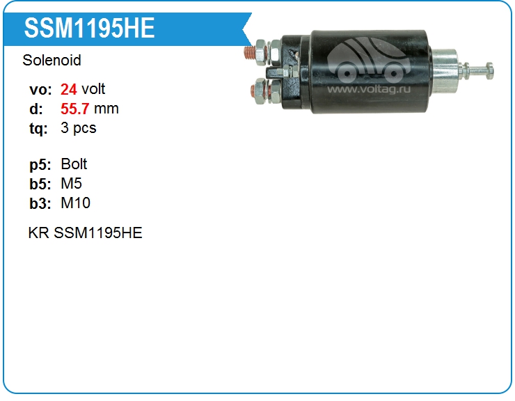 Втягивающее реле стартера KRAUF SSM1195HE (SSM1195HE)