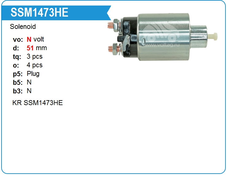 Втягивающее реле стартера KRAUF SSM1473HE (SSM1473HE)