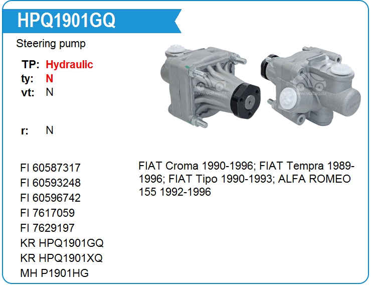 Насос гидроусилителя руля KRAUF HPQ1901GQ (60587317)