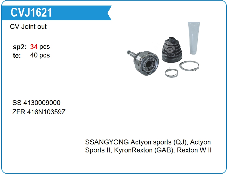 Вал приводной в сборе SSANGYONG 4130009001 (4130009001)
