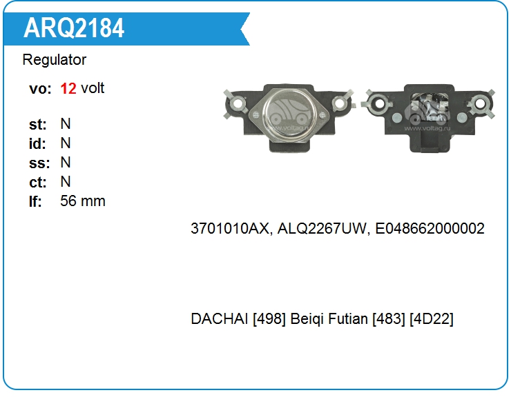 Регулятор генератора KRAUF ARQ2184 (ARQ2184)