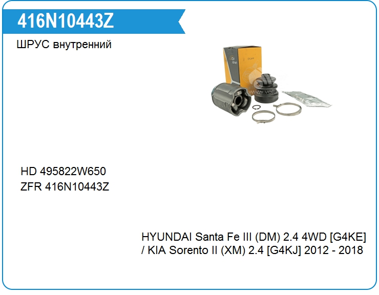 ШРУС внутренний ZAUFER 416N10443Z (416N10443Z)