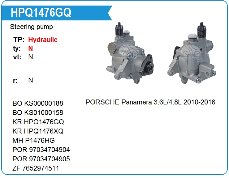 Насос гидроусилителя руля KRAUF HPQ1476GQ (97034704906)