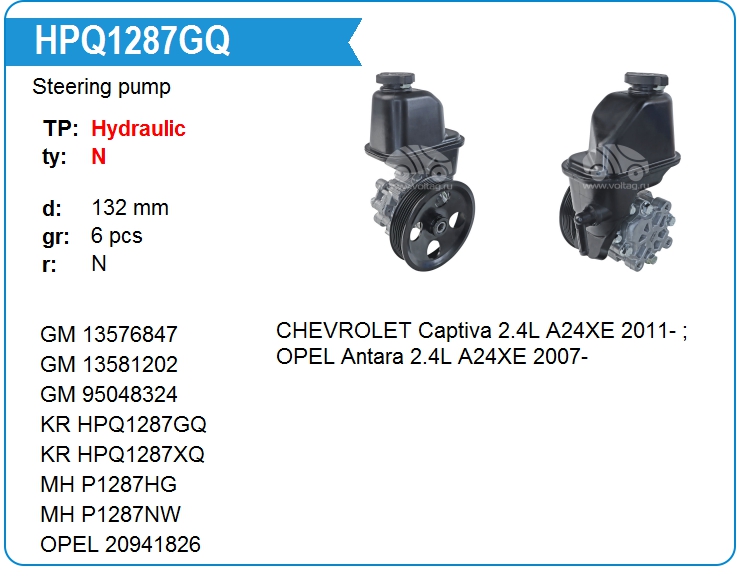 Насос гидроусилителя руля KRAUF HPQ1287GQ (95521966)