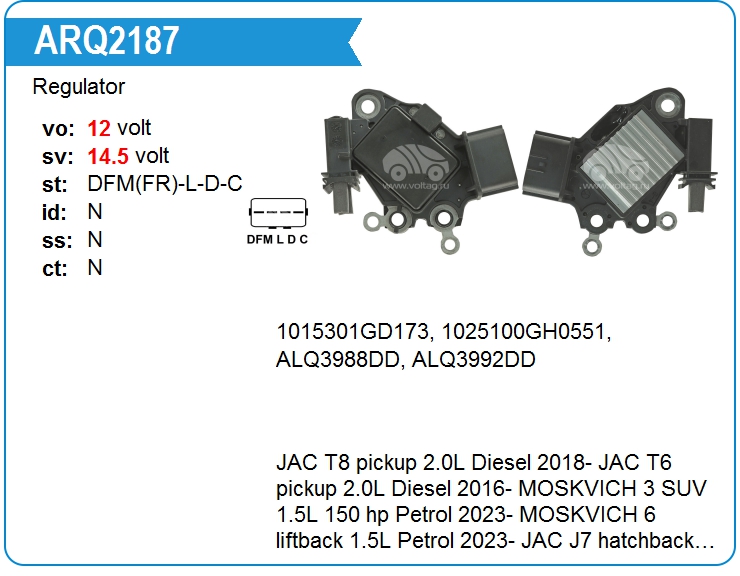 Регулятор генератора UTM RQ2187A (RQ2187A)