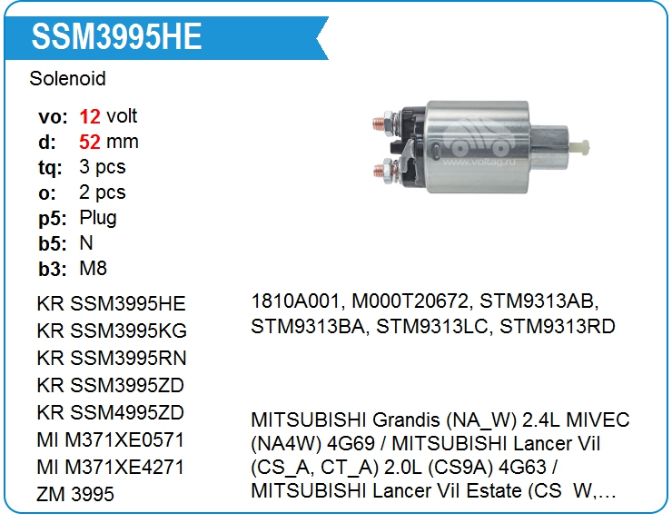 Втягивающее реле стартера KRAUF SSM3995HE (ZM3995)