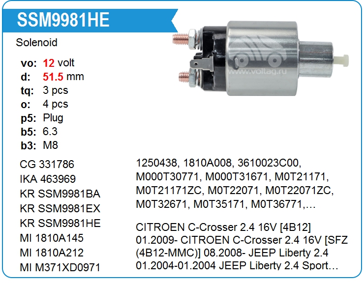 Втягивающее реле стартера KRAUF SSM9981HE (331786)