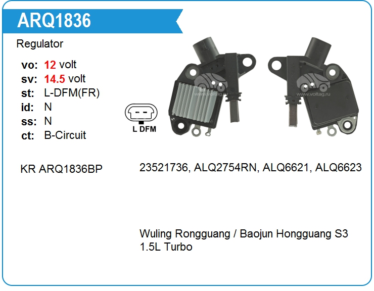 Регулятор генератора KRAUF ARQ1836 (ARQ1836)