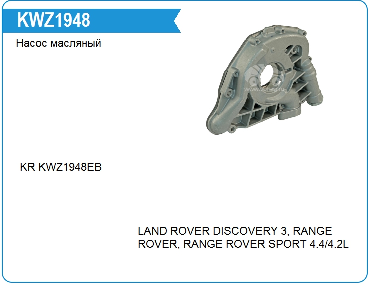 Насос масляный Land Rover 4536869 (4536869)