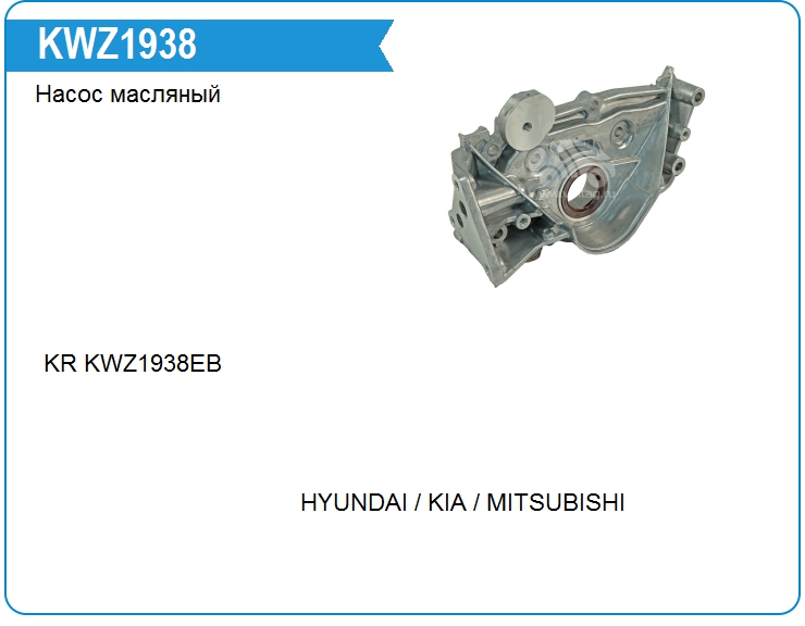 Насос масляный Hyundai 2131035002 (2131035002)