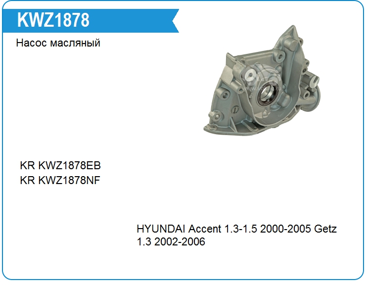 Насос масляный Hyundai 2131022011 (2131022011)