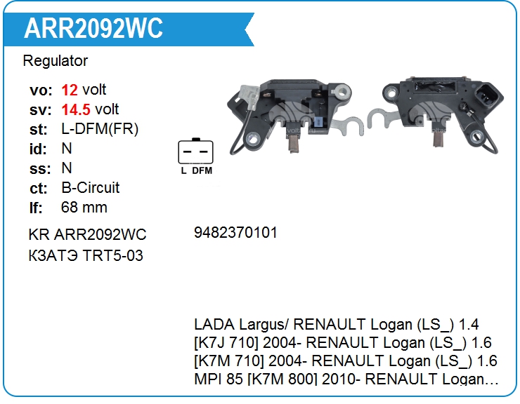 Регулятор генератора KRAUF ARR2092WC (ARR2092WC)