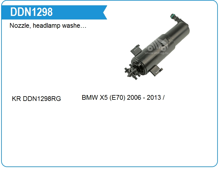 Форсунка омывателя фар BMW 61677173851 (61677173851)