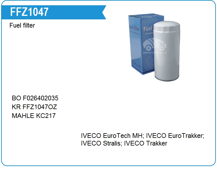 Фильтр топливный Iveco 99484067 (99484067)