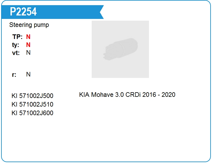 Насос гидроусилителя руля Mando EX571002J600 (P2254)