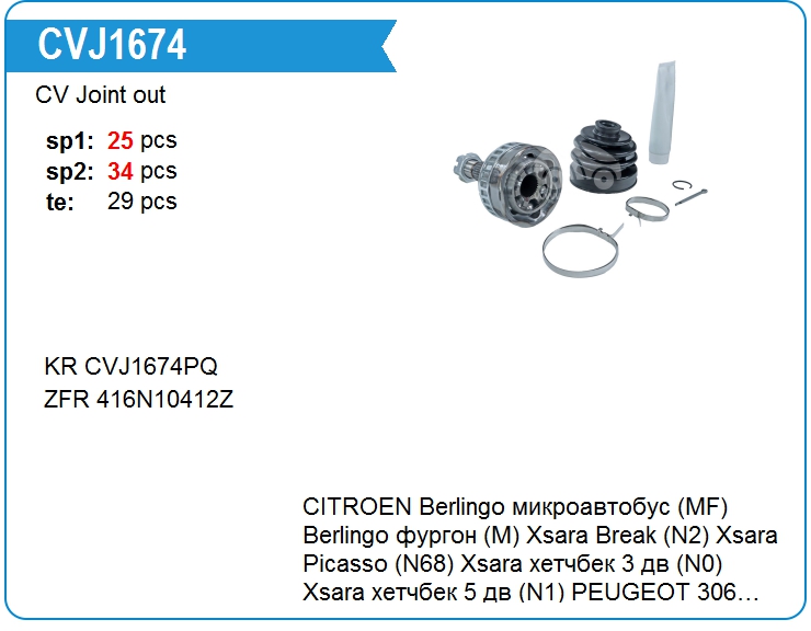 Вал приводной в сборе SKF VKJA41053A (VKJA41053A)