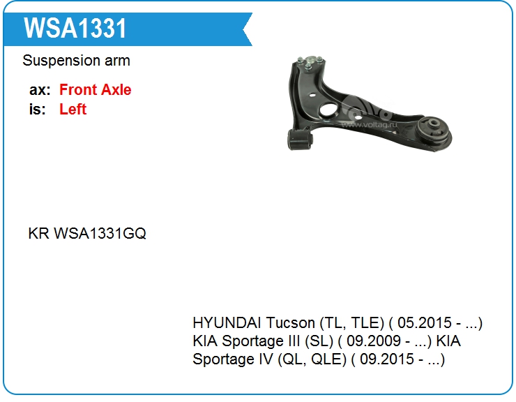 Рычаг подвески Hyundai 54500F1000 (54500F1000)