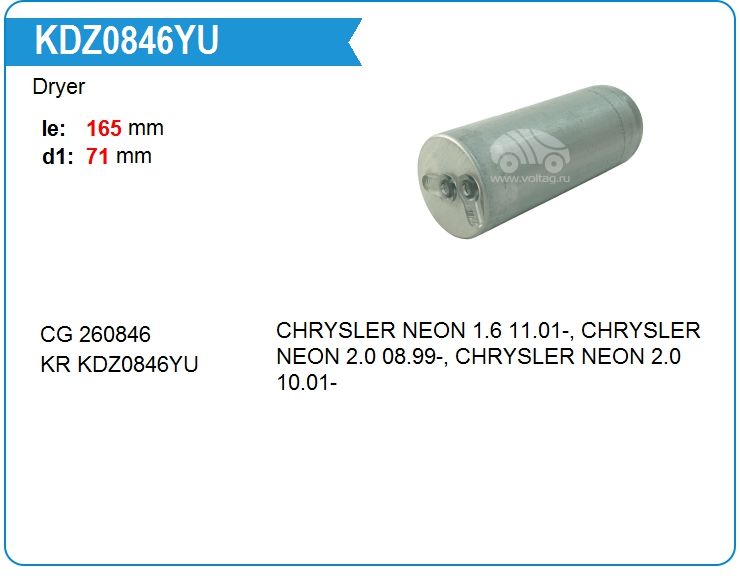 Осушитель кондиционера KRAUF KDZ0846YU (KDZ0846YU)