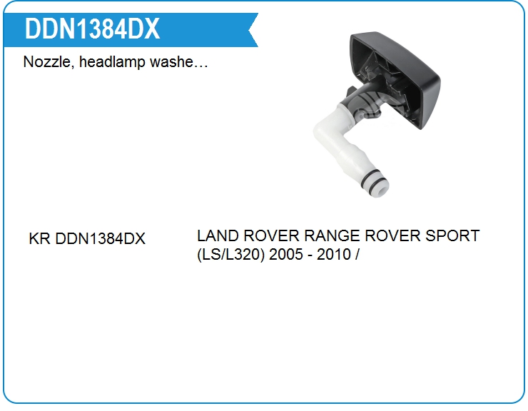 Форсунка омывателя фар KRAUF DDN1384DX (DDN1384DX)