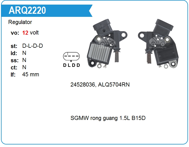Регулятор генератора UTM RQ2220A (RQ2220A)