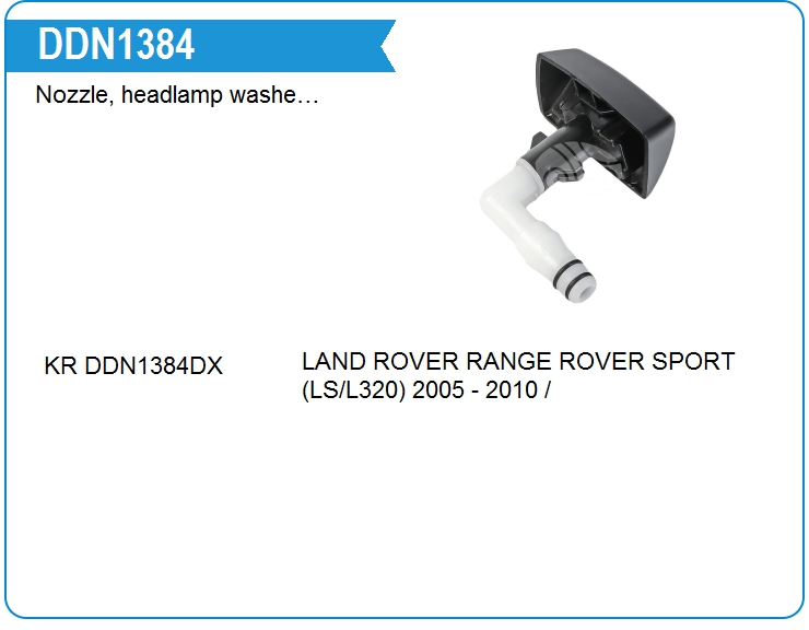 Форсунка омывателя фар Land Rover DNJ500100 (DNJ500100)