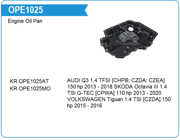 Поддон масляный ДВС KRAUF OPE1025SD (04E103602B)
