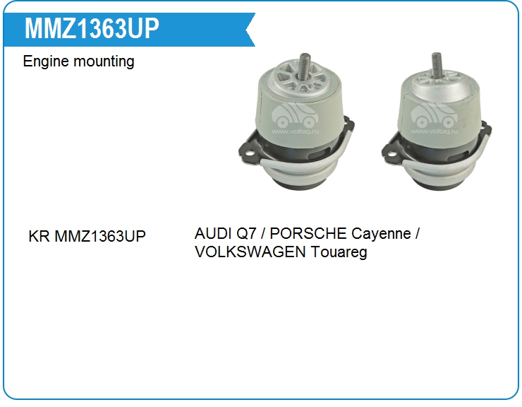 Опора двигателя KRAUF MMZ1363UP (7L8199131A)