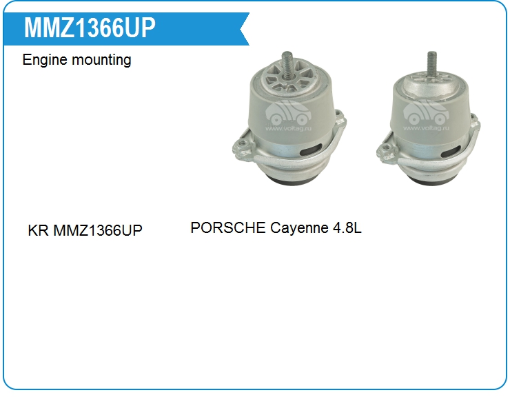 Опора двигателя KRAUF MMZ1366UP (94837505001)