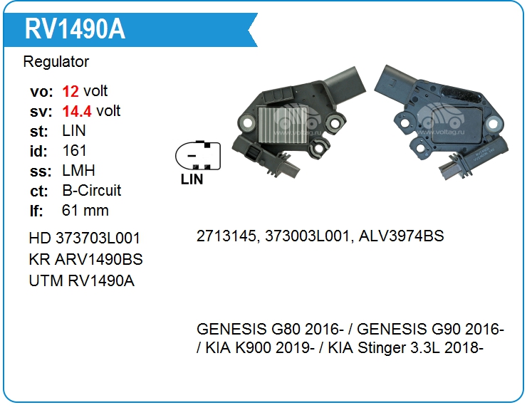 Регулятор генератора UTM RV1490A (RV1490A)