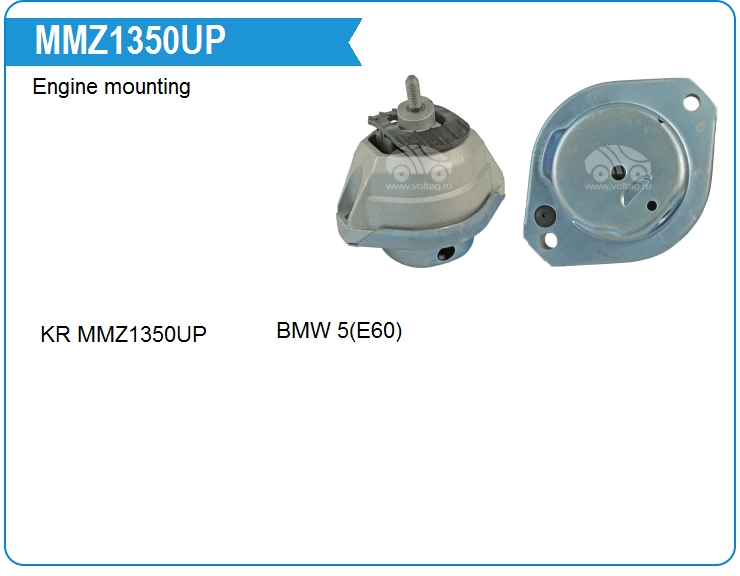 Опора двигателя KRAUF MMZ1350UP (22116762607)
