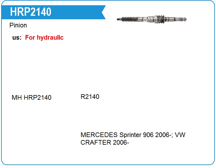Первичный вал рулевой рейки Motorherz HRP2140 (HRP2140)