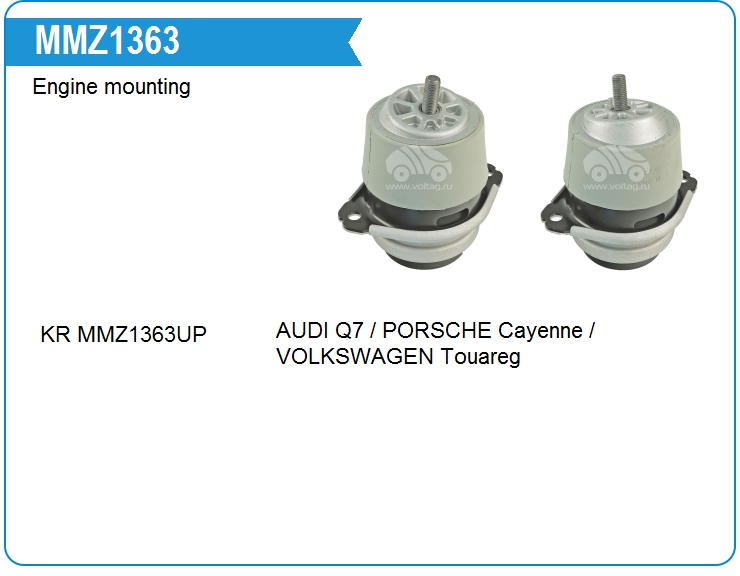 Опора двигателя VAG 7L8199131 (7L8199131)